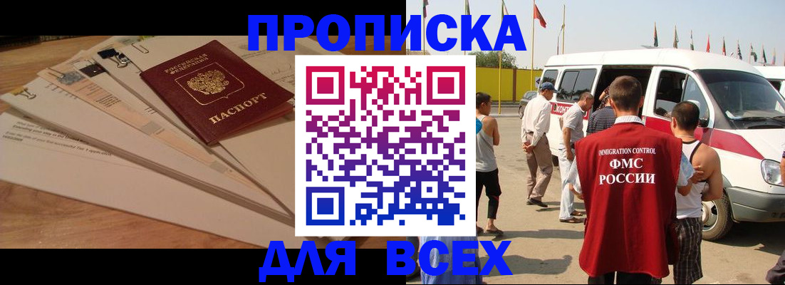 прописка ребенка в Новом Уренгое