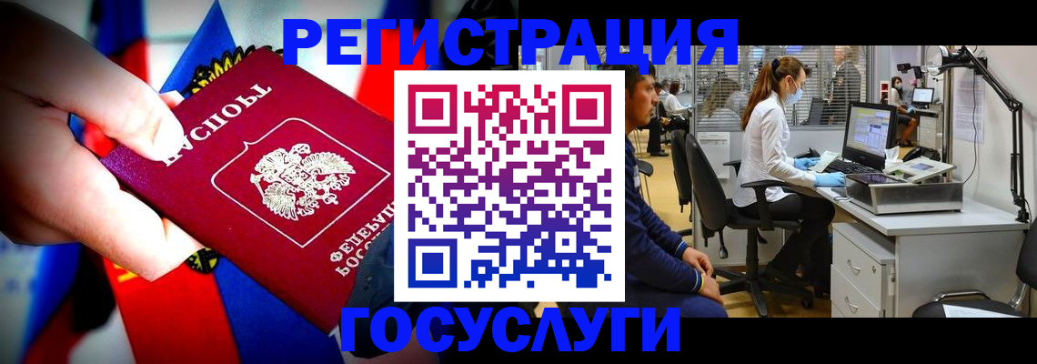 прописка законно в Новом Уренгое