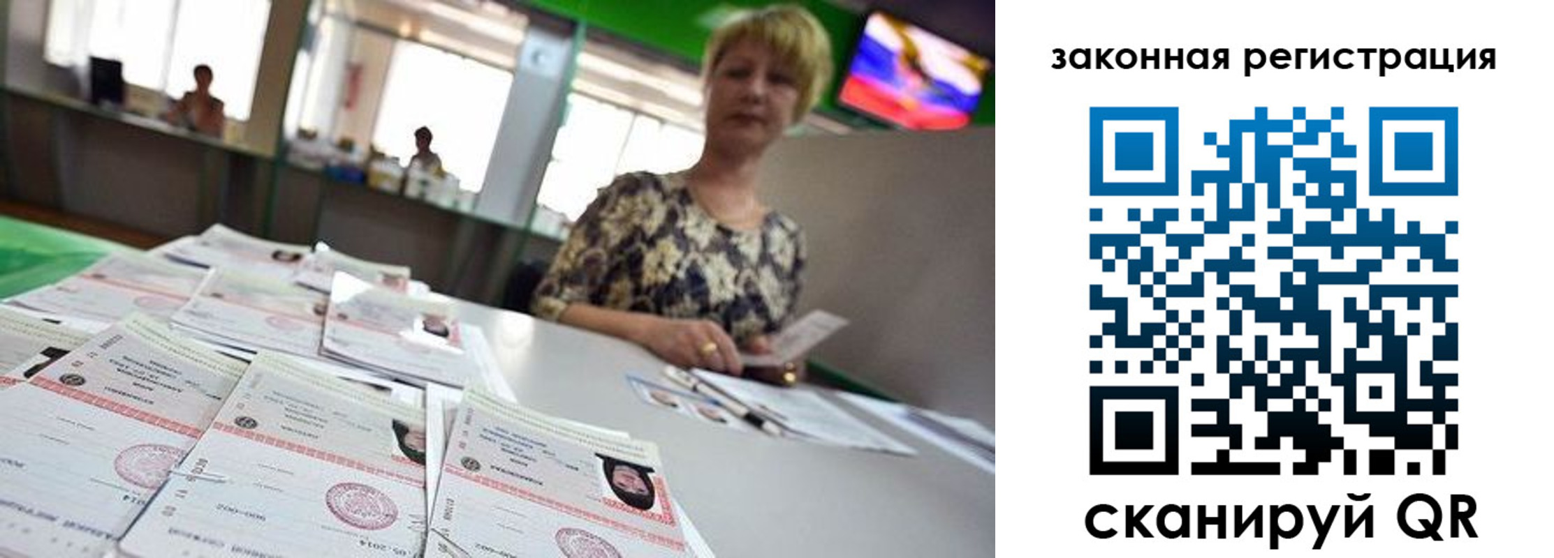 прописка поиск в Новом Уренгое