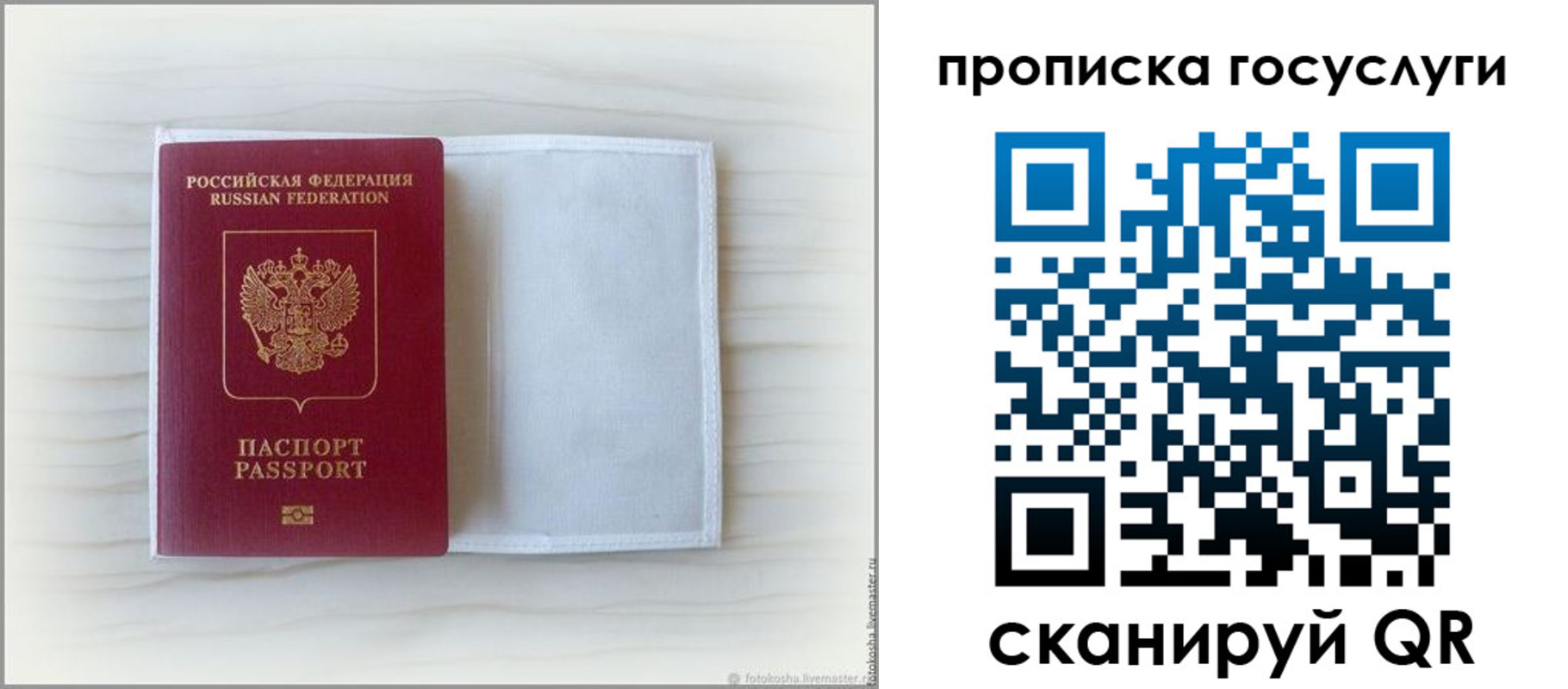 прописка для кредита в Новом Уренгое