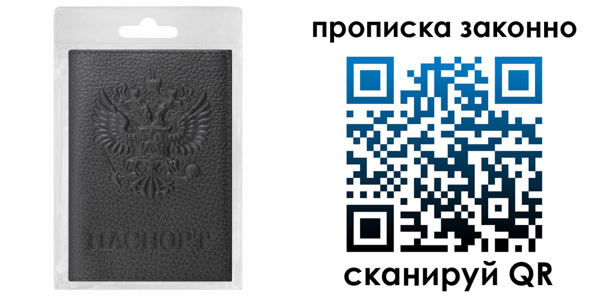 временная регистрация надежно в Новом Уренгое