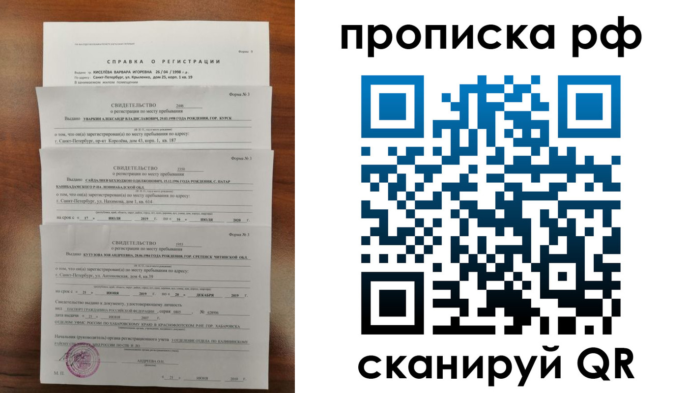 регистрация в Новом Уренгое