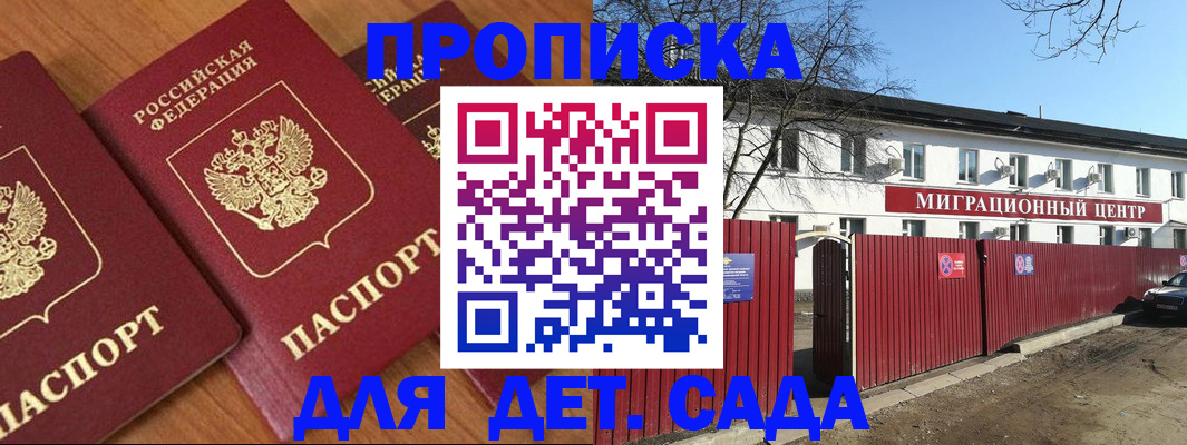 временная регистрация купить в Новом Уренгое