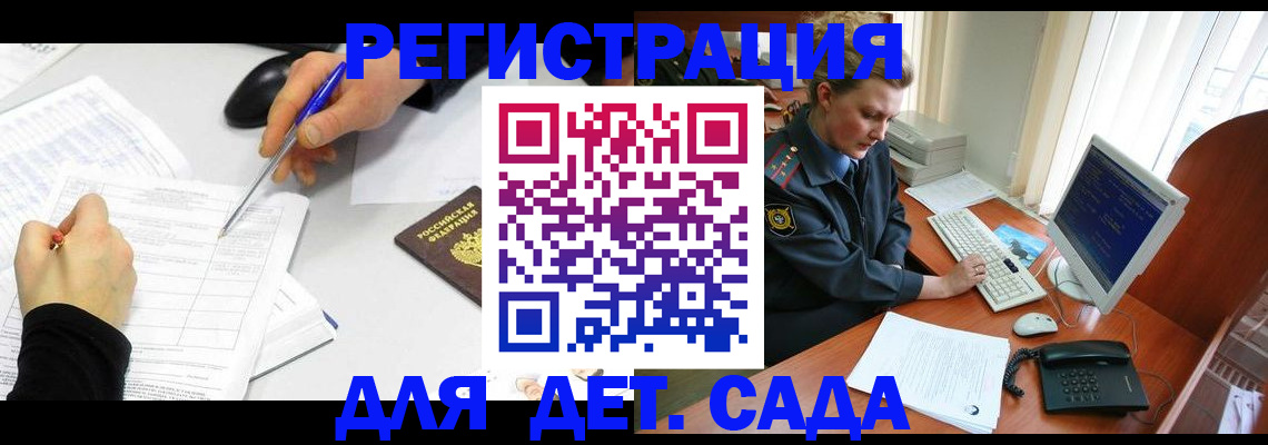 временная прописка в Новом Уренгое
