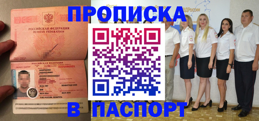 найти адрес прописки в Новом Уренгое