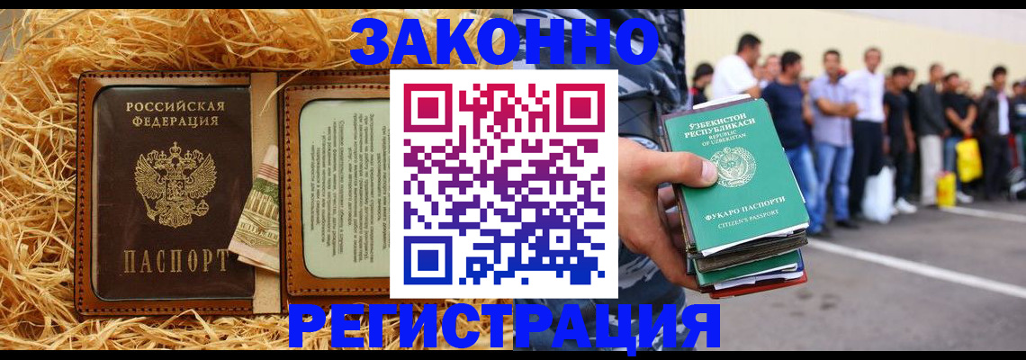 прописка ребенка в Новом Уренгое
