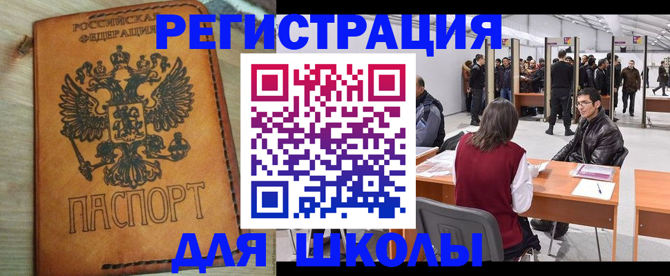 временная регистрация законно в Новом Уренгое