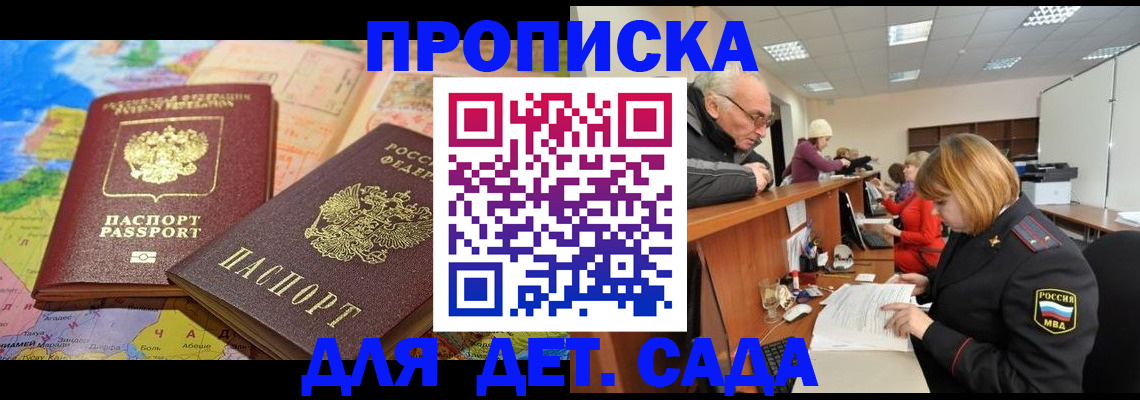 временная регистрация поиск в Новом Уренгое