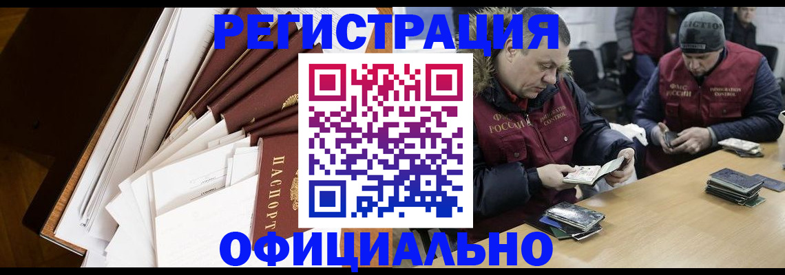 прописка регистрация в Новом Уренгое